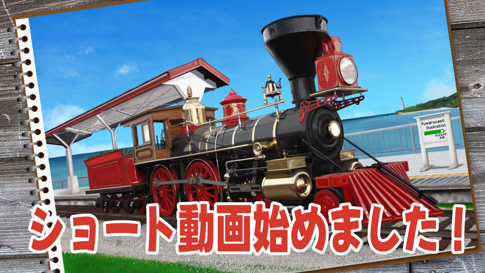 ショート動画＆TikTok始めてみました